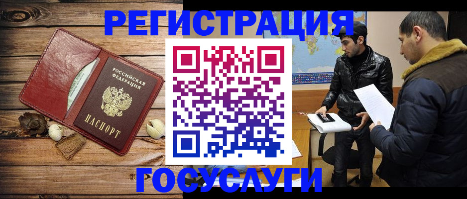 временная регистрация в Кореновске