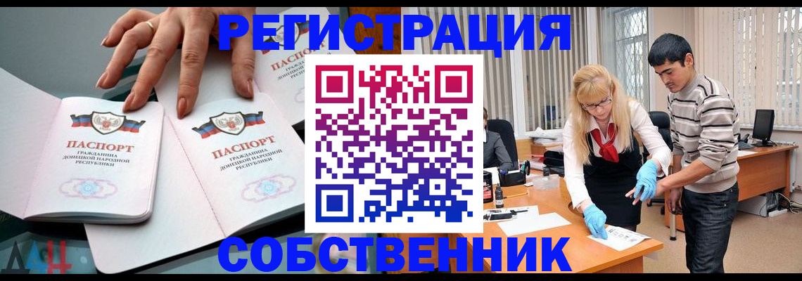 временная регистрация купить в Кореновске